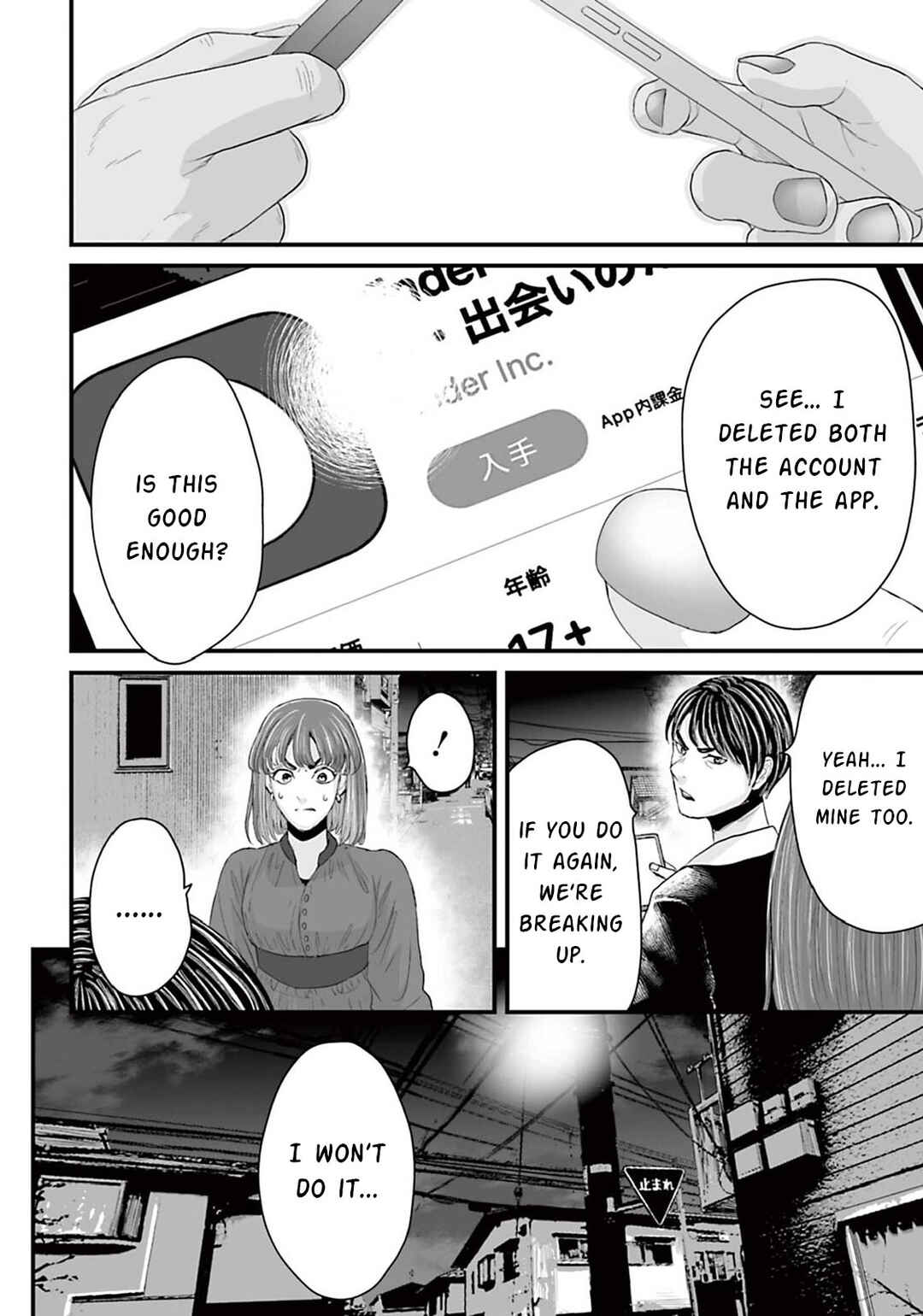 Page 6 Chapter 12 Osore: Reiwa Kaidan