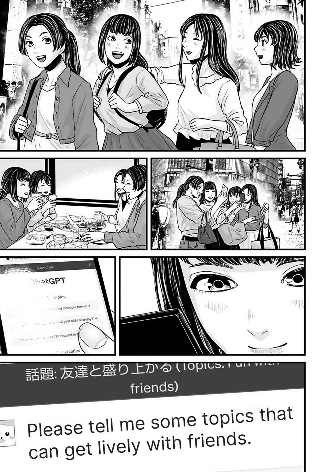 Page 7 Chapter 31 Osore: Reiwa Kaidan