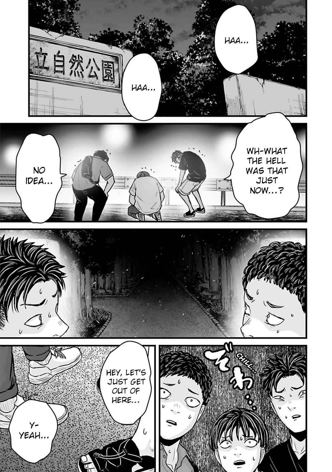 Page 13 Chapter 42 Osore: Reiwa Kaidan