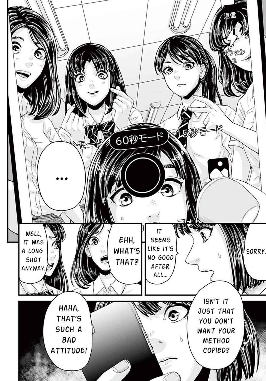 Page 14 Chapter 2 Osore: Reiwa Kaidan
