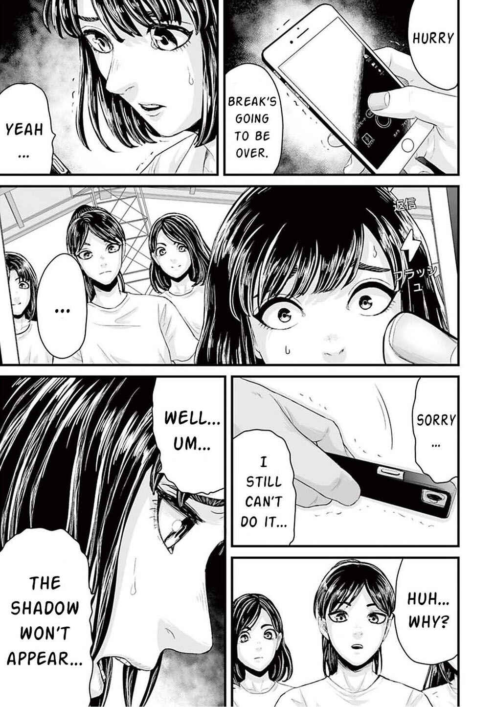 Page 25 Chapter 2 Osore: Reiwa Kaidan