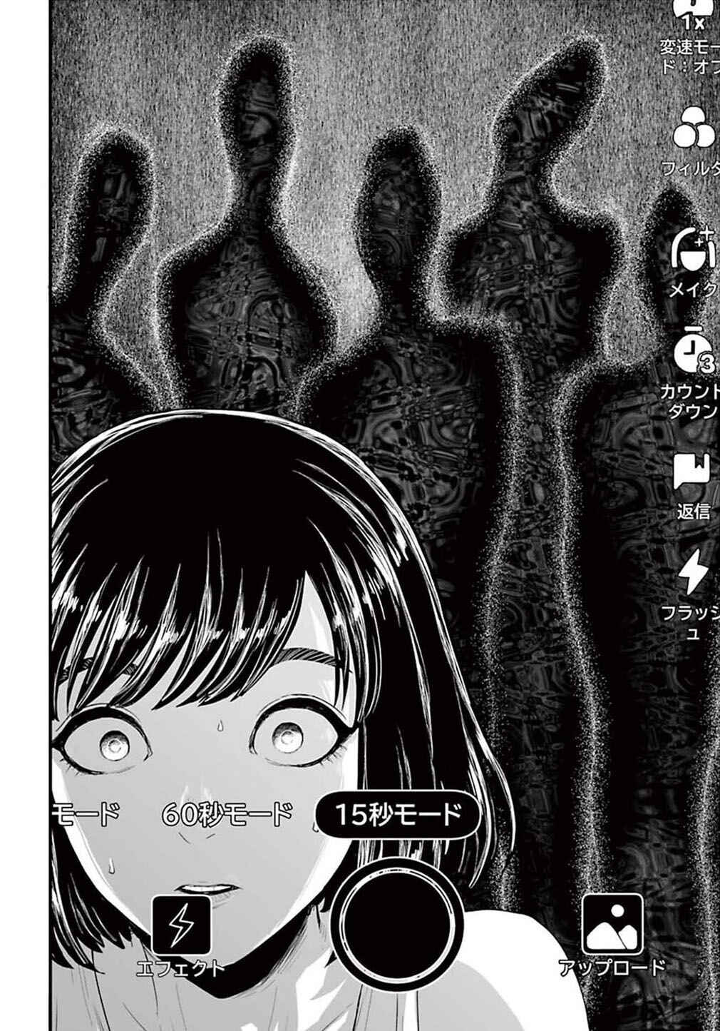 Page 34 Chapter 2 Osore: Reiwa Kaidan
