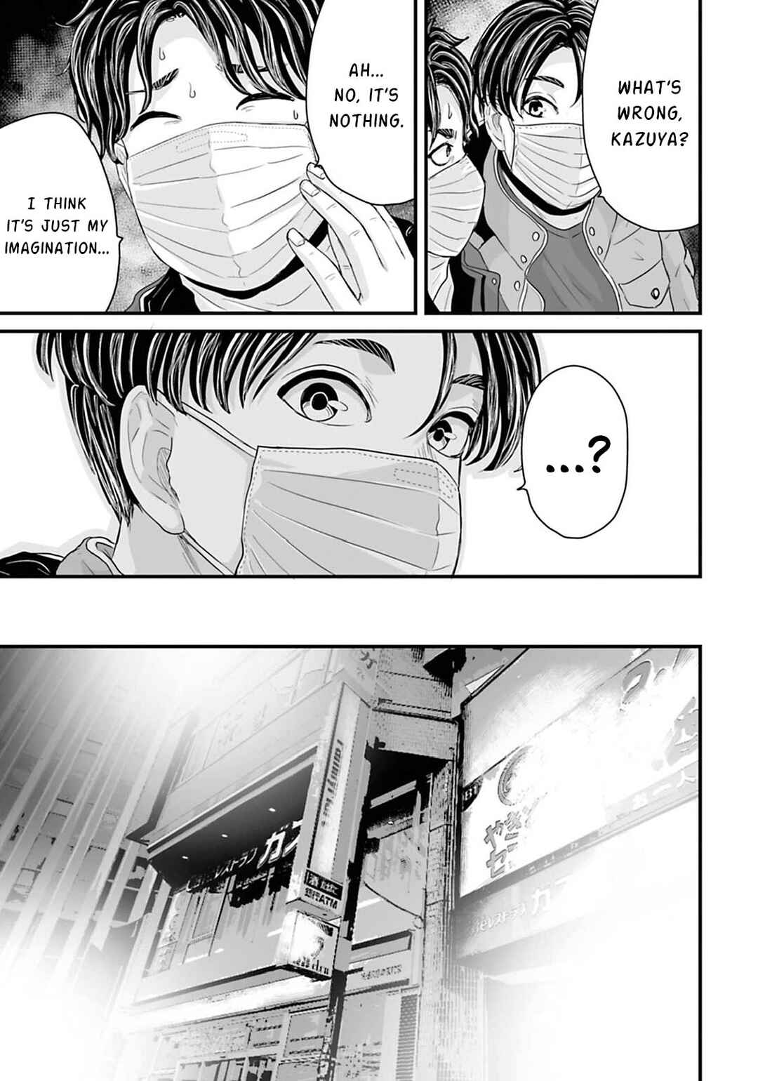 Page 7 Chapter 18 Osore: Reiwa Kaidan
