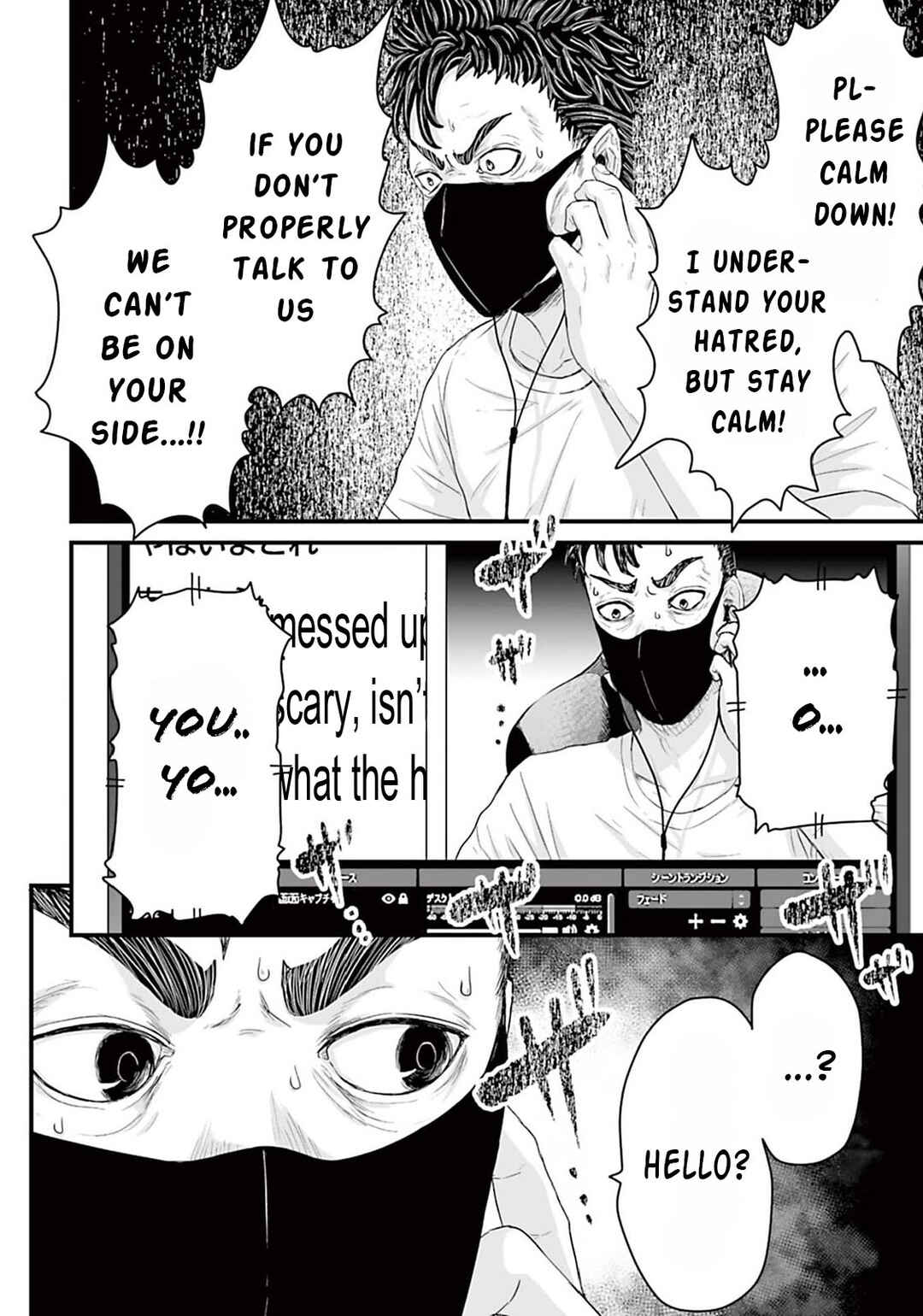 Page 12 Chapter 5 Osore: Reiwa Kaidan