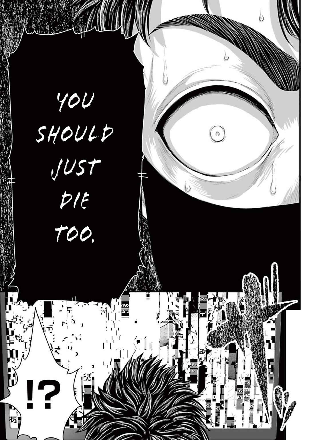 Page 13 Chapter 5 Osore: Reiwa Kaidan