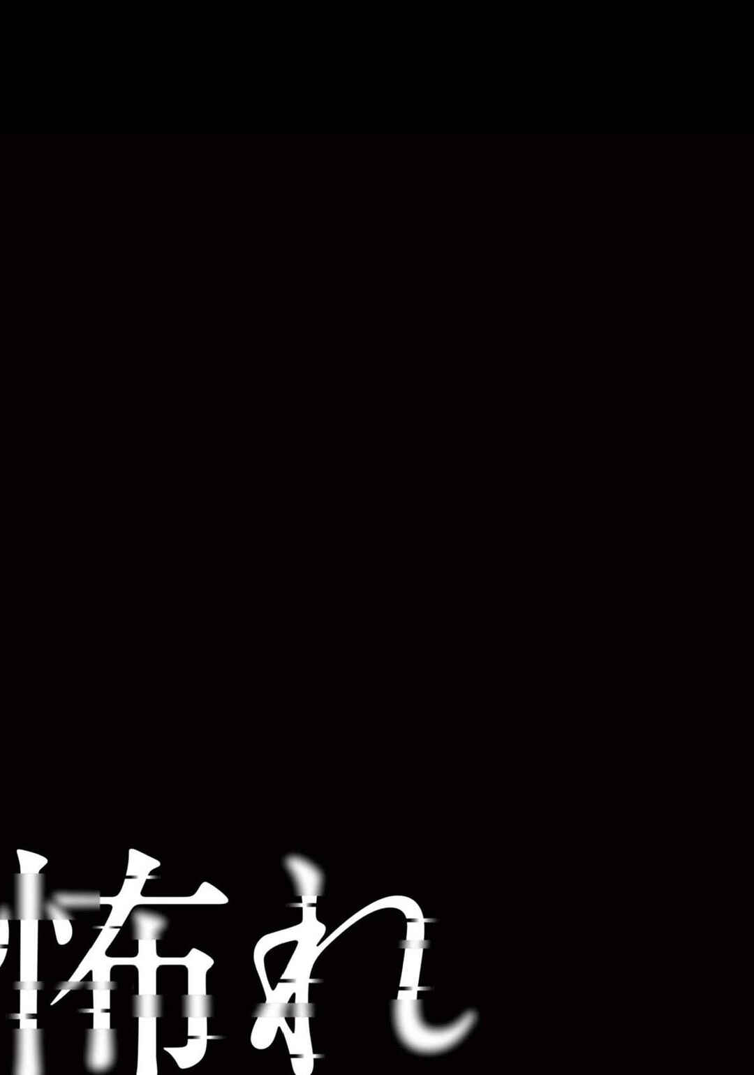 Page 21 Chapter 5 Osore: Reiwa Kaidan