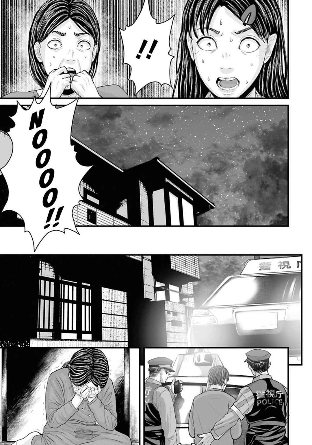 Page 14 Chapter 16 Osore: Reiwa Kaidan