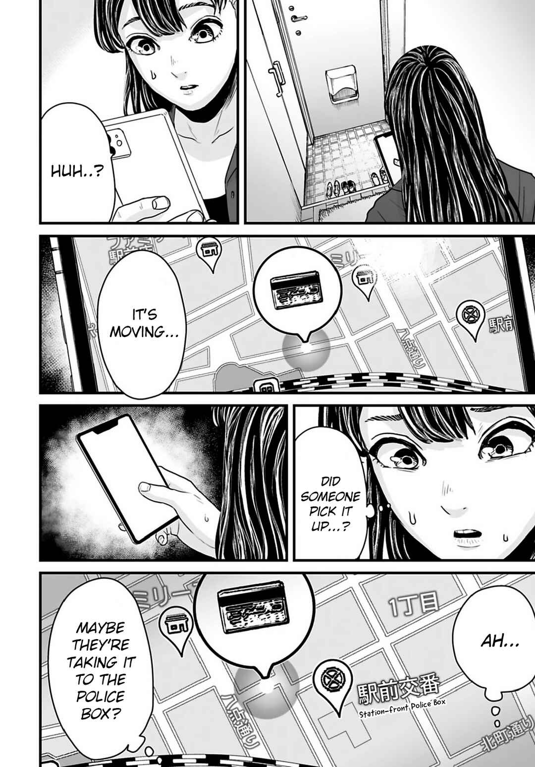 Page 4 Chapter 32 Osore: Reiwa Kaidan