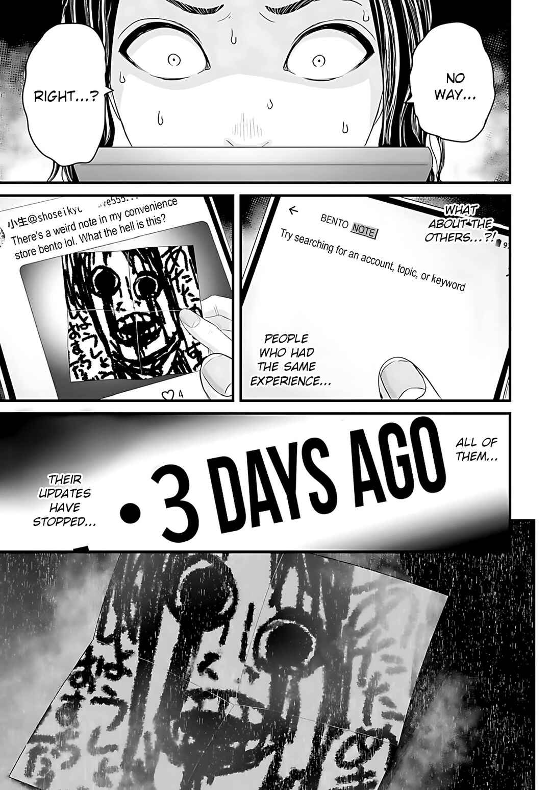 Page 11 Chapter 49 Osore: Reiwa Kaidan
