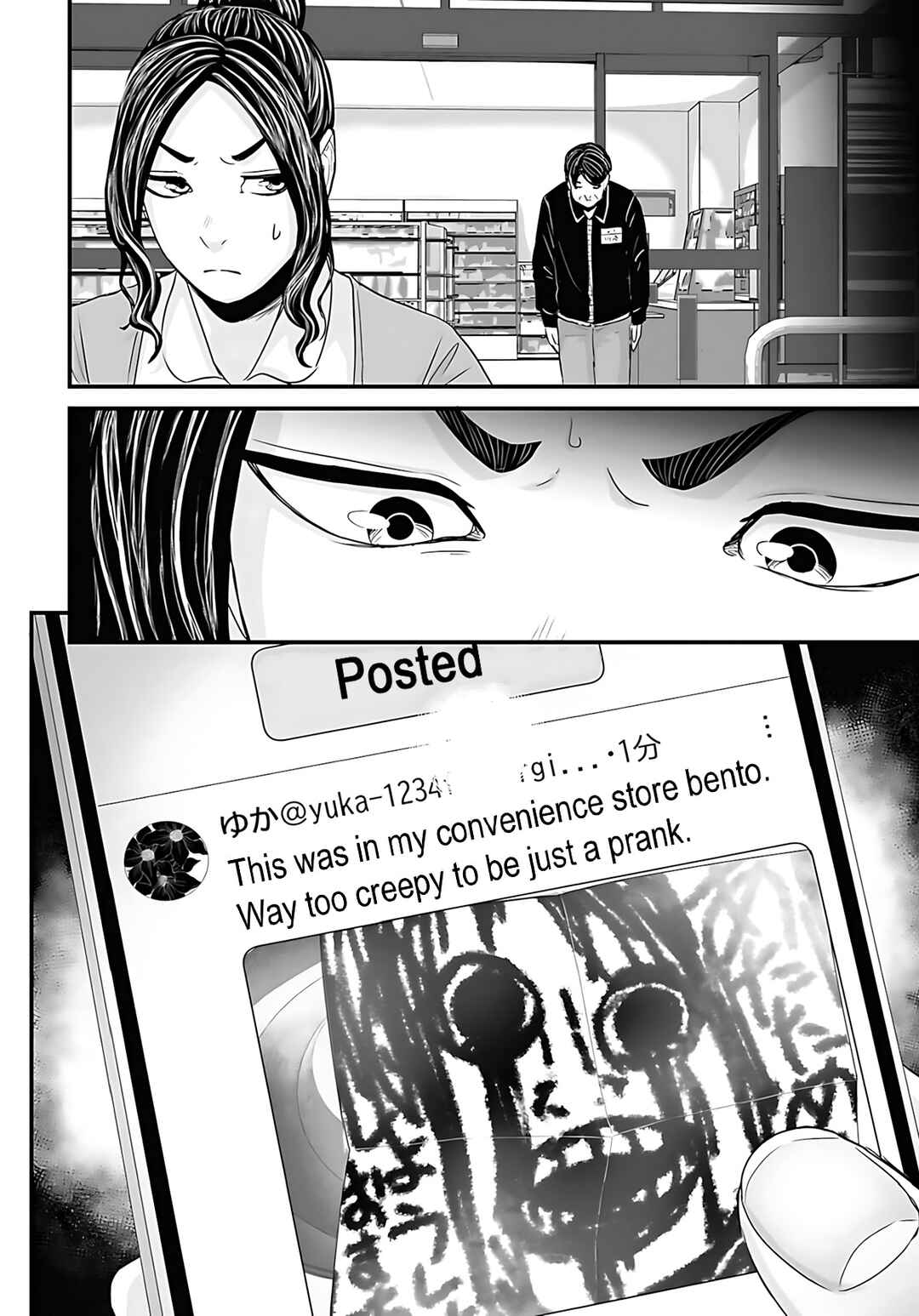 Page 6 Chapter 49 Osore: Reiwa Kaidan