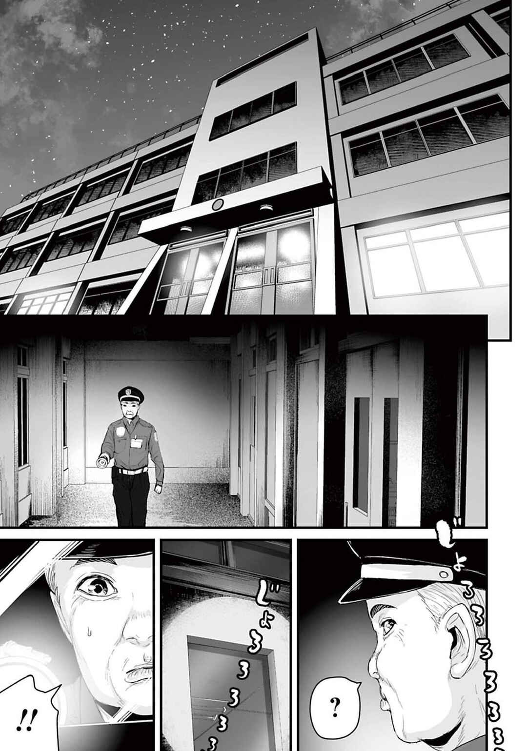 Page 19 Chapter 11 Osore: Reiwa Kaidan