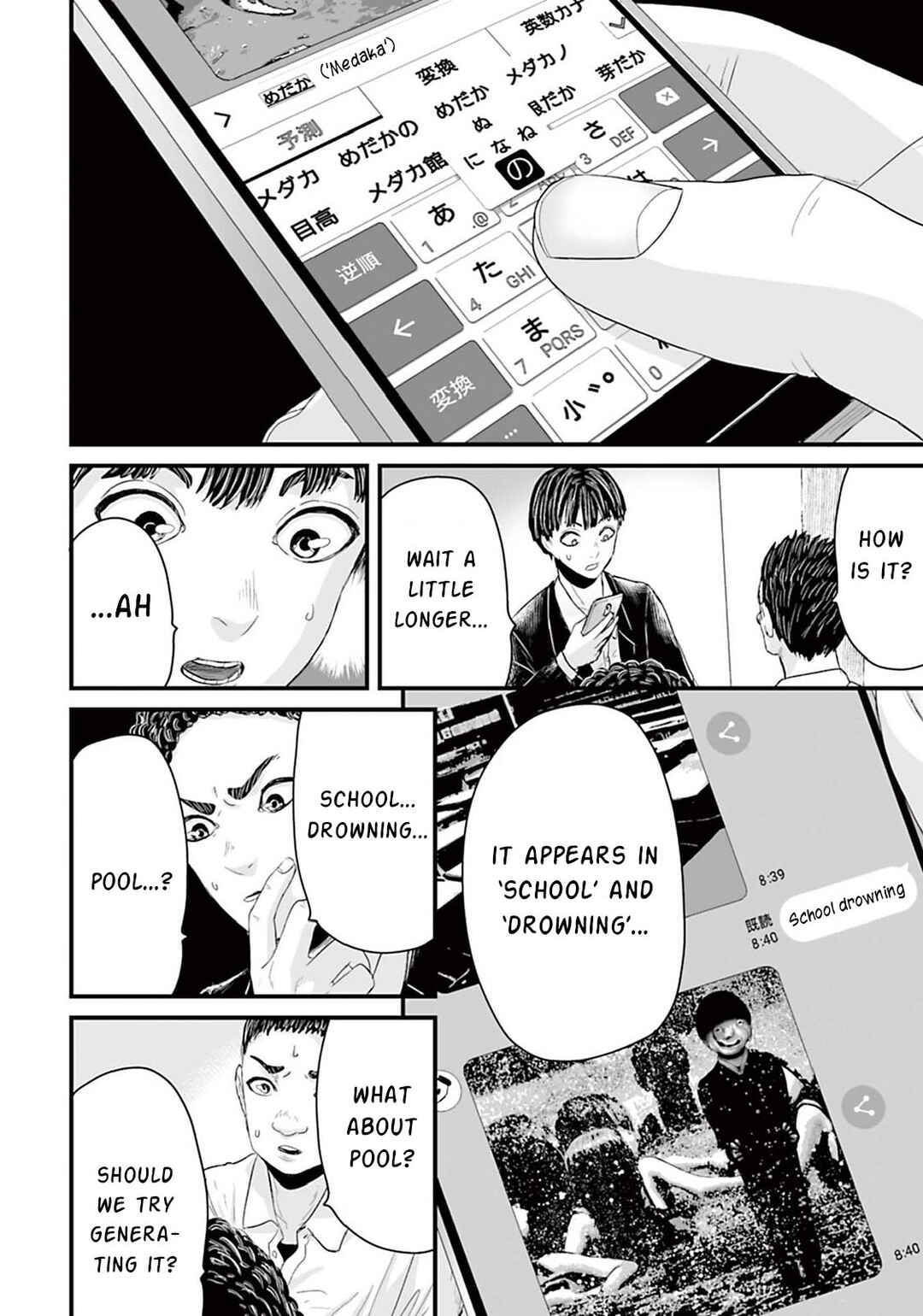 Page 8 Chapter 11 Osore: Reiwa Kaidan