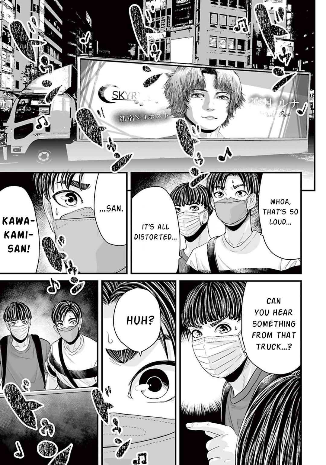 Page 3 Chapter 15.2 Osore: Reiwa Kaidan