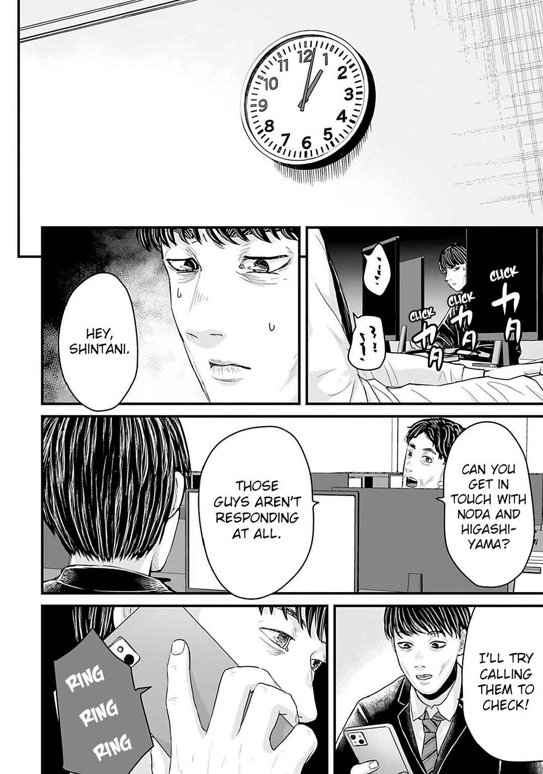 Page 6 Chapter 20 Osore: Reiwa Kaidan