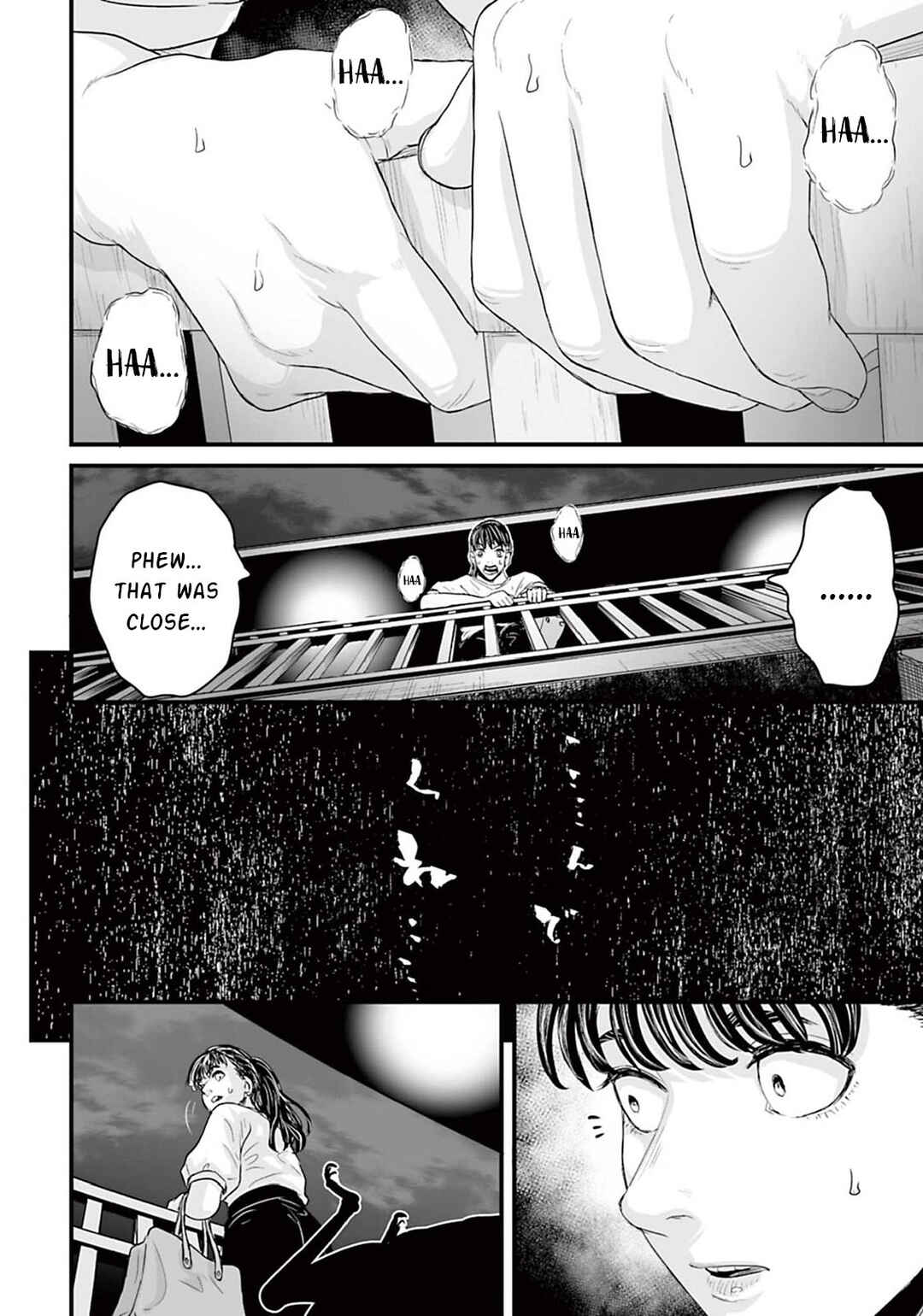 Page 4 Chapter 15.1 Osore: Reiwa Kaidan