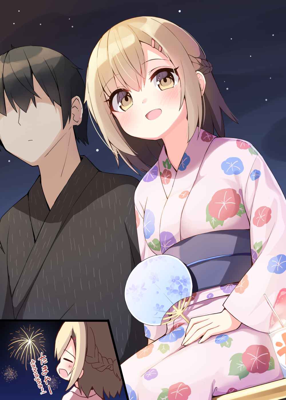 Page 1 Chapter 40 I Want to Have a Childhood Friend Like This!