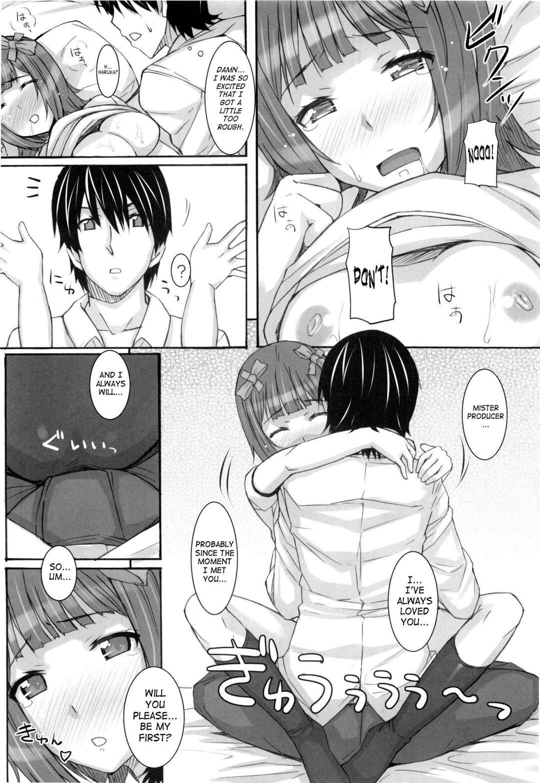 Page 17 Chapter Unknown_052d THE iDOLM@STER - Ao Haruka (Doujinshi)