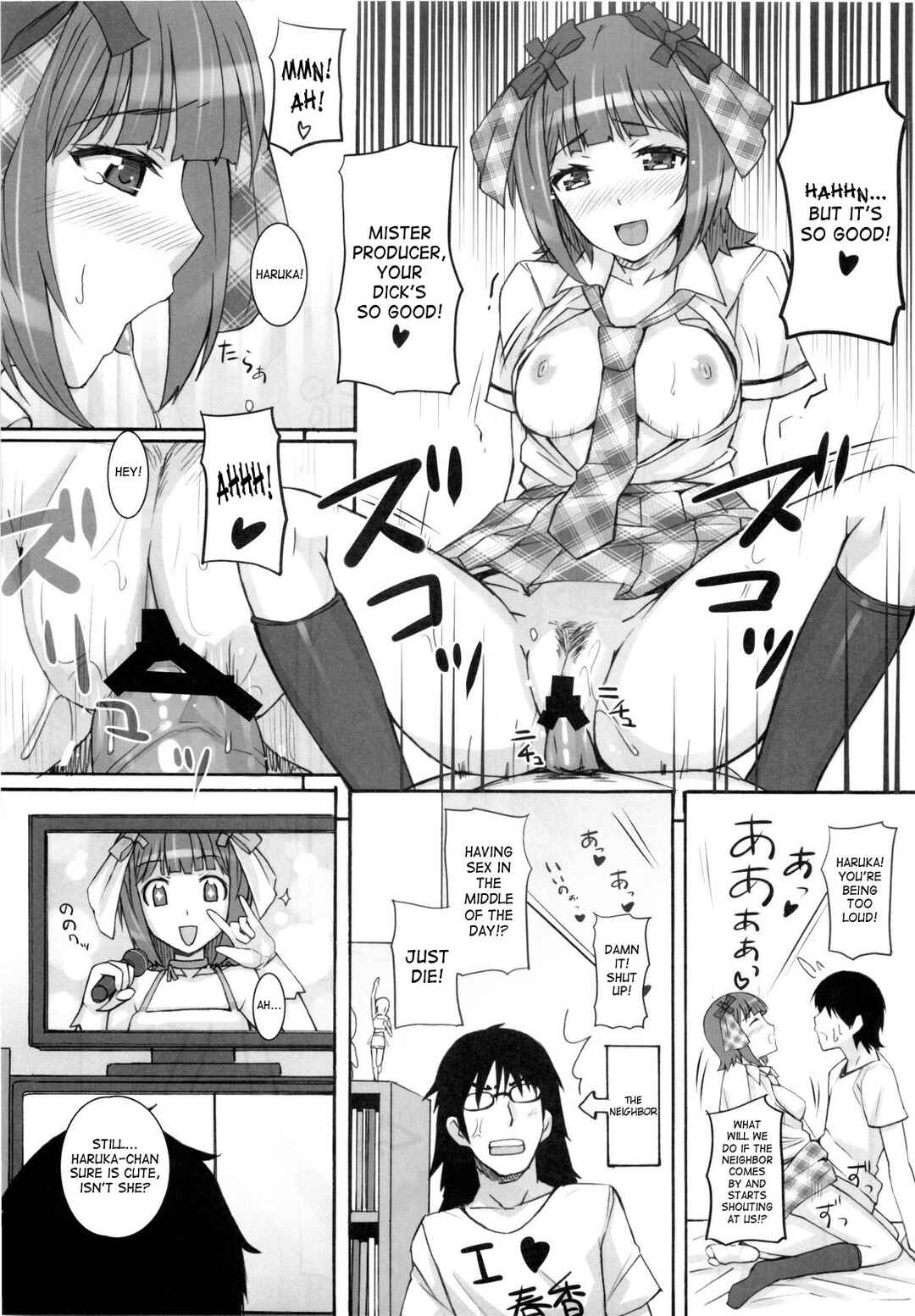 Page 26 Chapter Unknown_052d THE iDOLM@STER - Ao Haruka (Doujinshi)