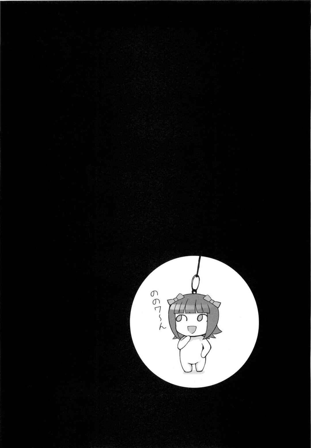 Page 3 Chapter Unknown_052d THE iDOLM@STER - Ao Haruka (Doujinshi)