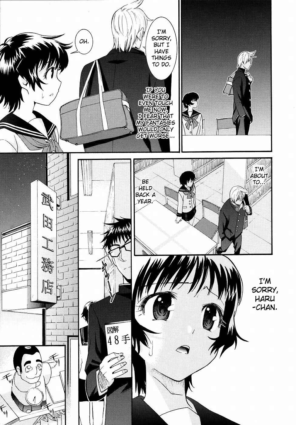 Page 5 Chapter 17 Yanagida-kun to Mizuno-san