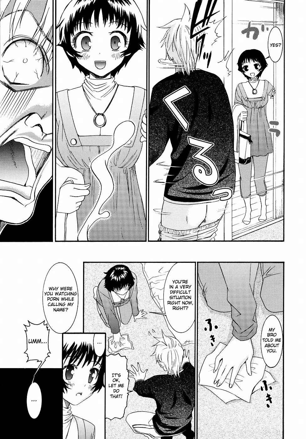 Page 9 Chapter 17 Yanagida-kun to Mizuno-san