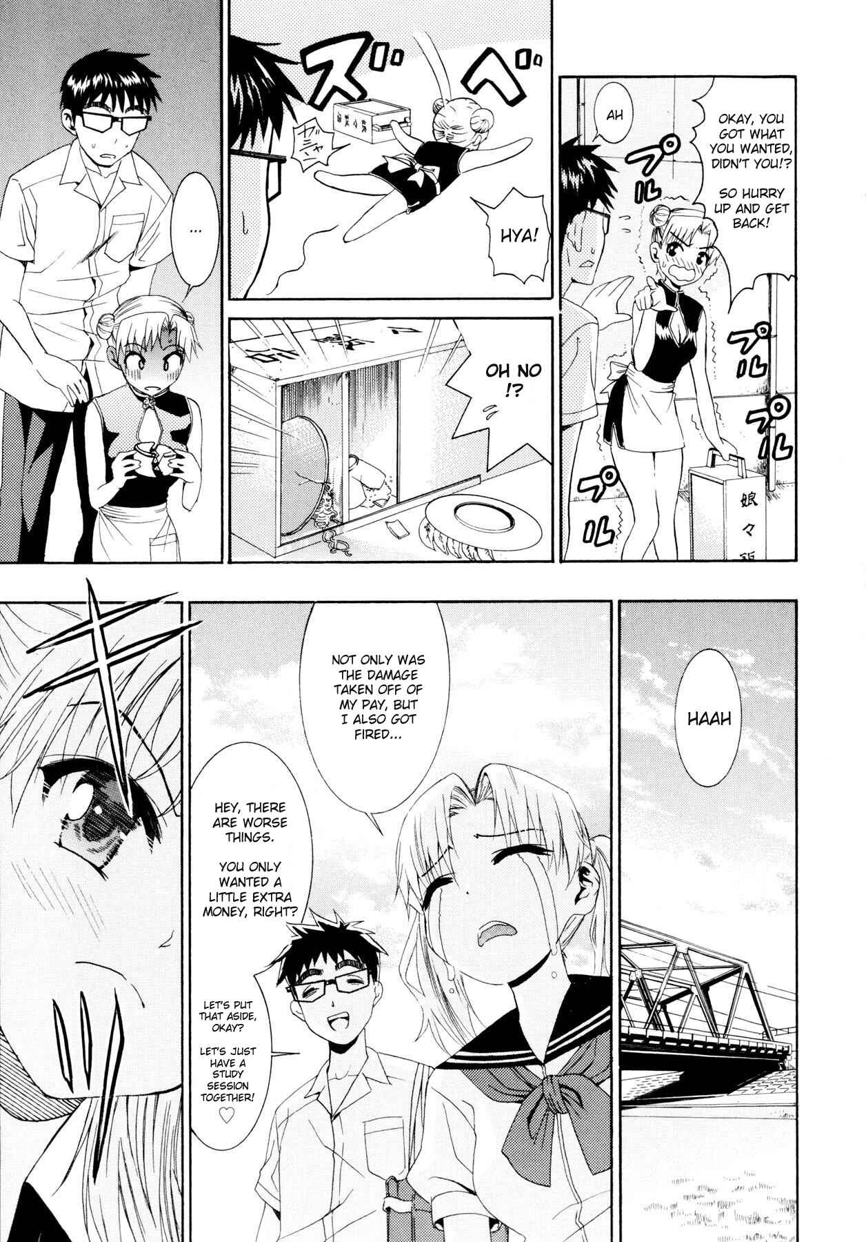 Page 17 Chapter 8 Yanagida-kun to Mizuno-san