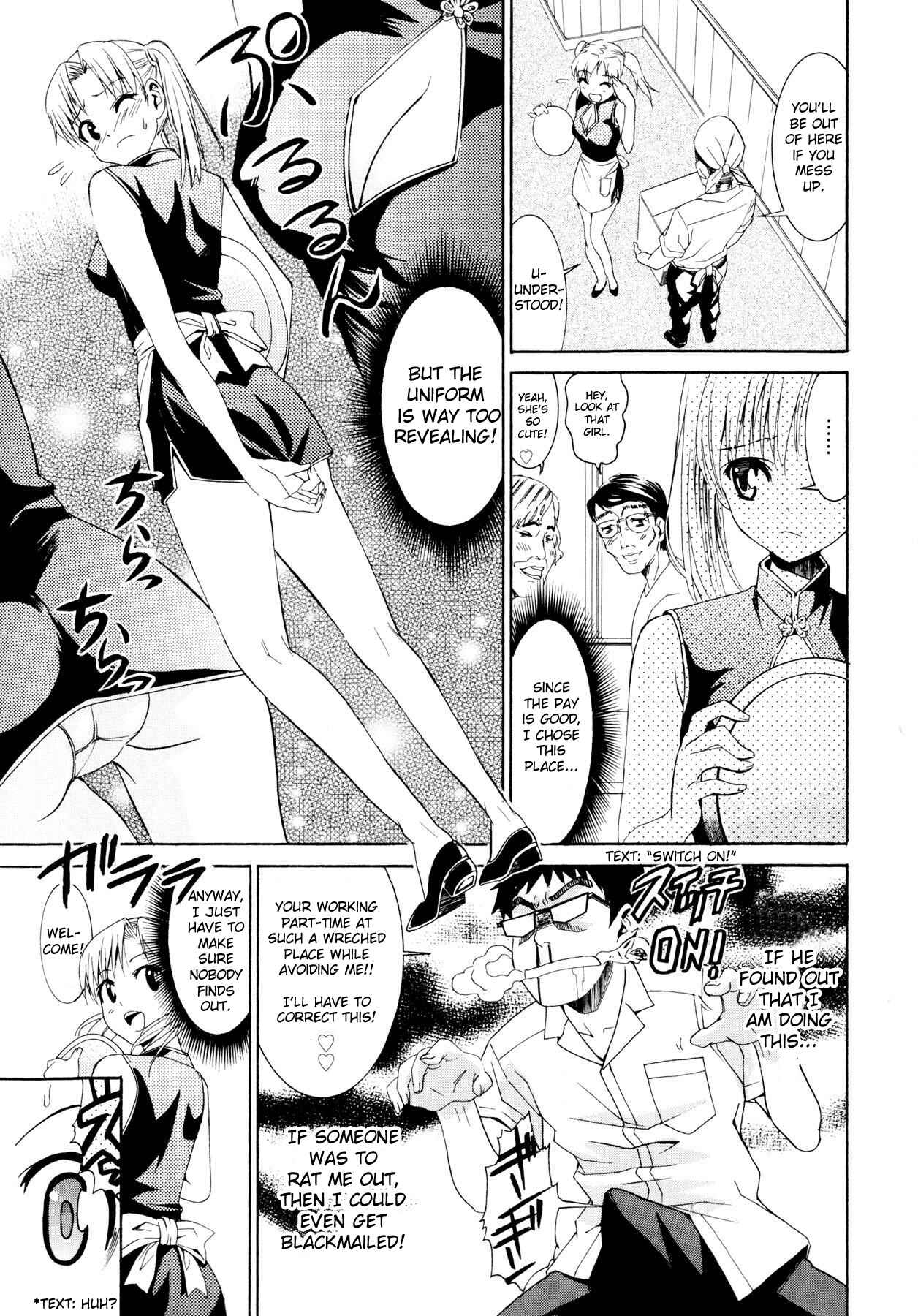 Page 3 Chapter 8 Yanagida-kun to Mizuno-san