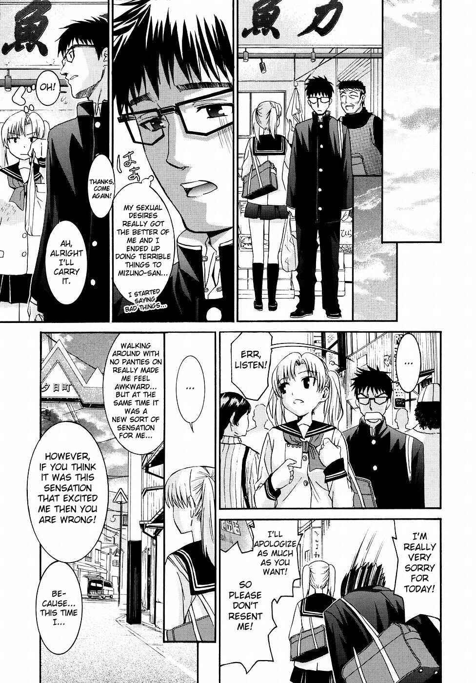 Page 19 Chapter 16 Yanagida-kun to Mizuno-san