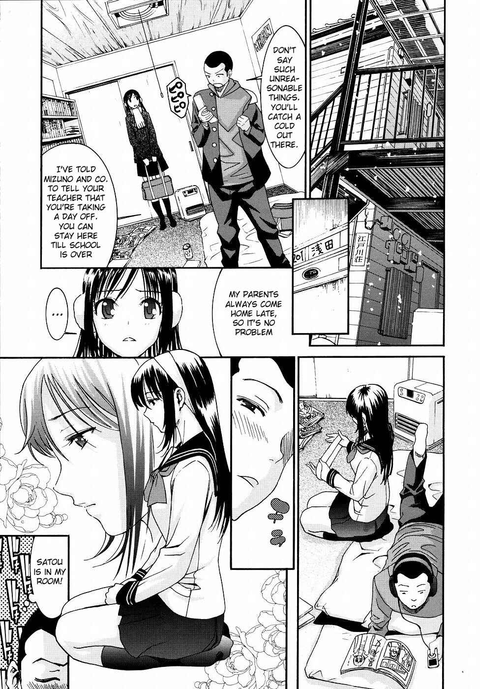 Page 7 Chapter 15 Yanagida-kun to Mizuno-san