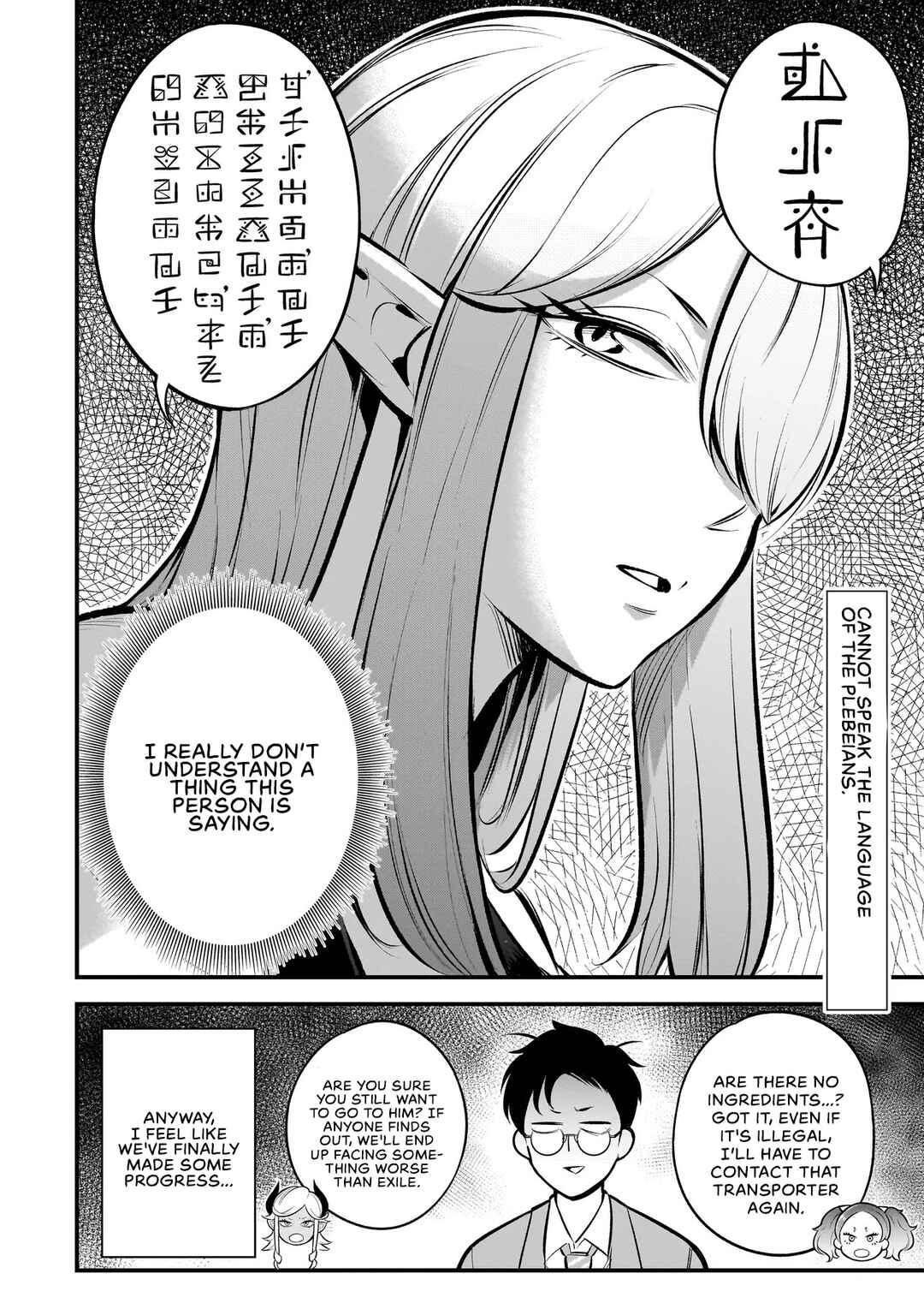 Page 16 Chapter 3 Ishuzoku Tsuihou Concafe