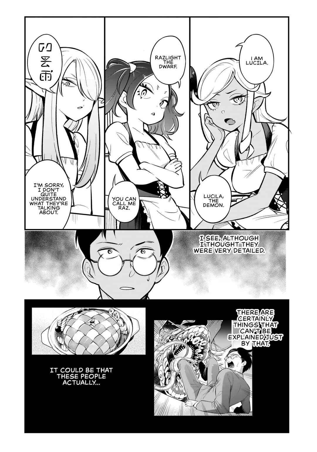 Page 7 Chapter 2 Ishuzoku Tsuihou Concafe