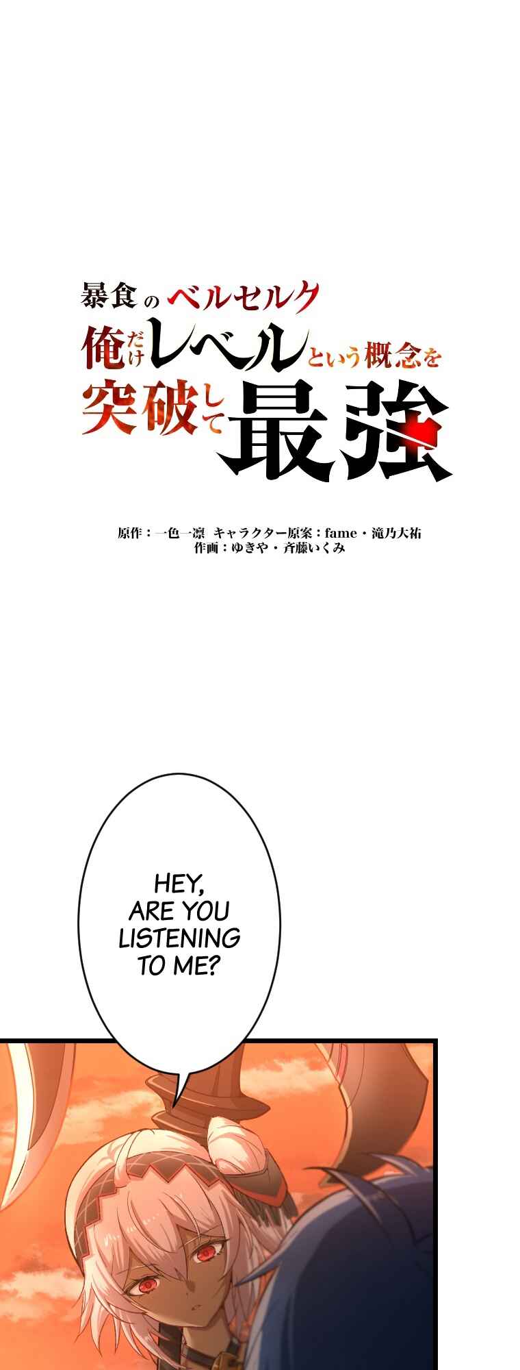 Page 2 Chapter 19 Boushoku no Berserk: Ore Dake Level to iu Gainen wo Toppa Shite Saikyou