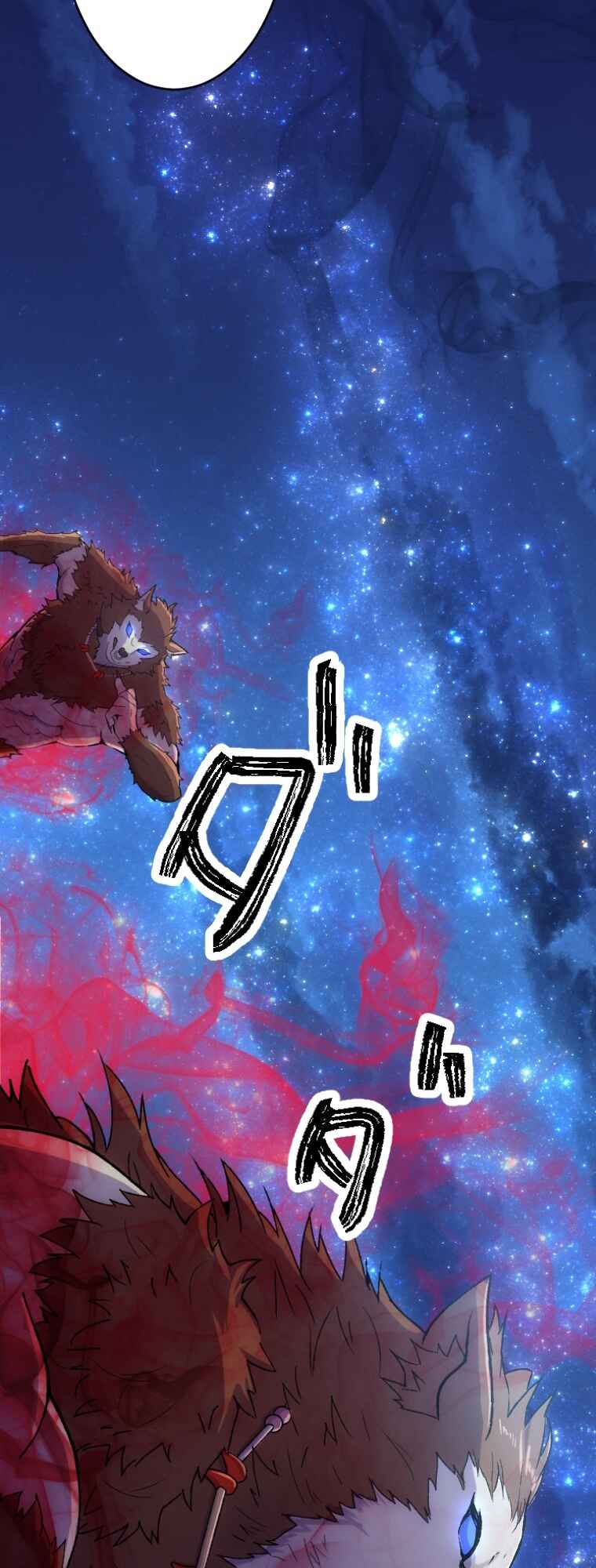 Page 5 Chapter 21 Boushoku no Berserk: Ore Dake Level to iu Gainen wo Toppa Shite Saikyou