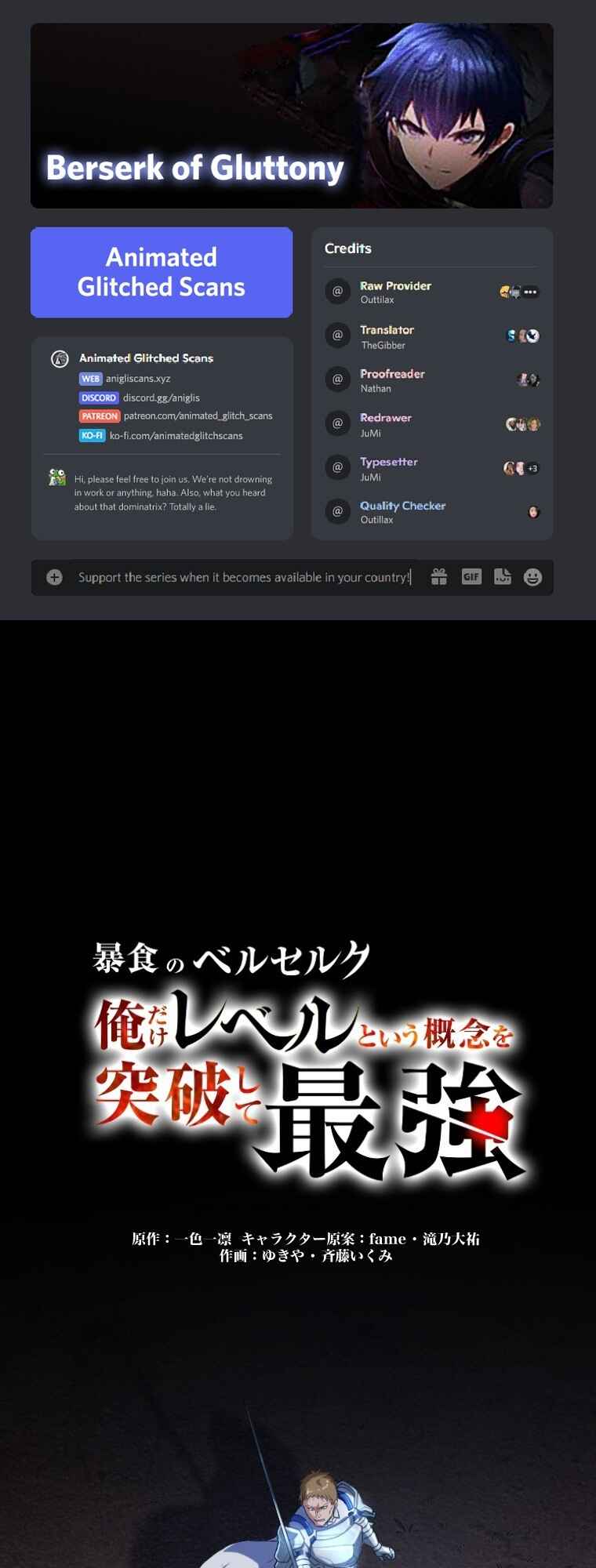 Page 1 Chapter 25 Boushoku no Berserk: Ore Dake Level to iu Gainen wo Toppa Shite Saikyou