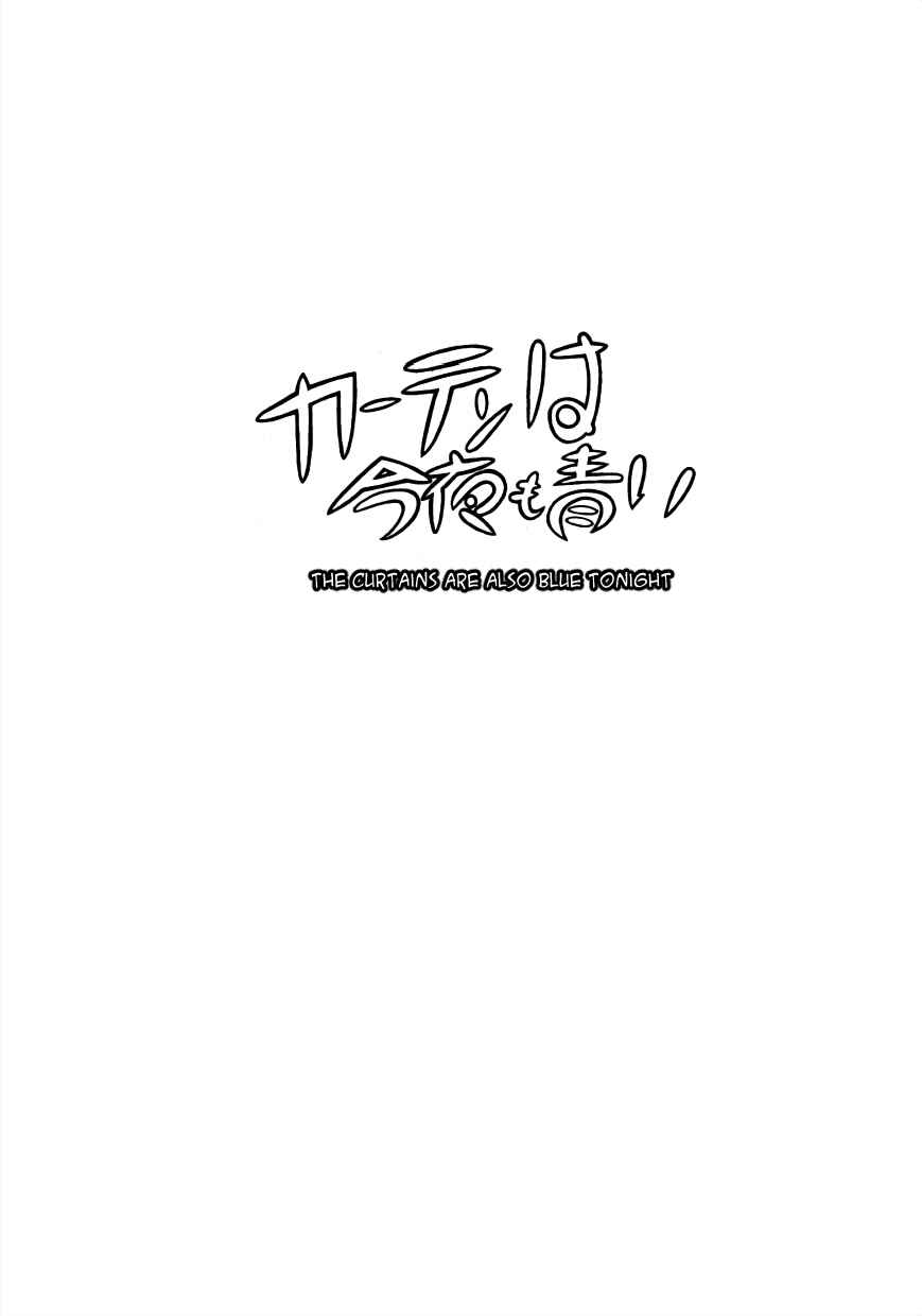 Page 1 Chapter 2 Rainbow Prelude
