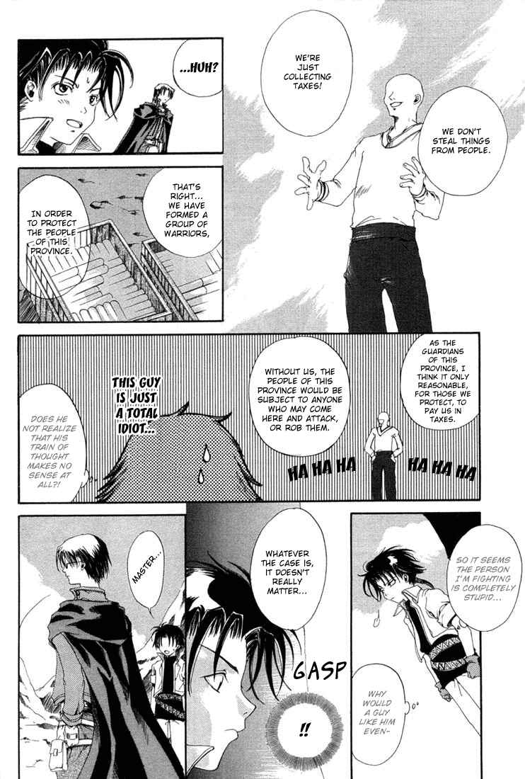 Page 17 Chapter 4 Valkyrie Profile - The Dark Alchemist