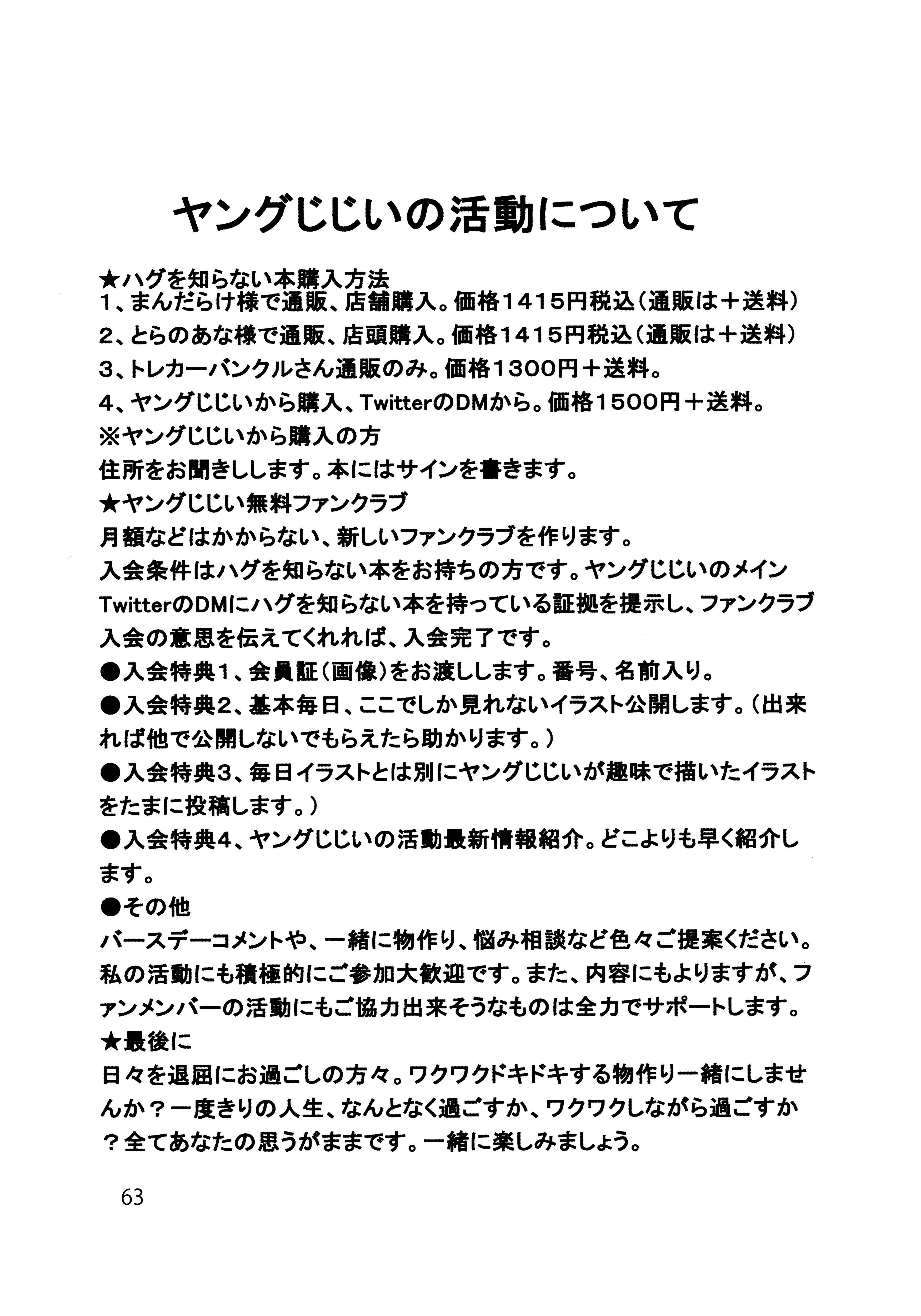 Page 64 Chapter Unknown_56aa Dragon Ball - Gohan x Trunks After