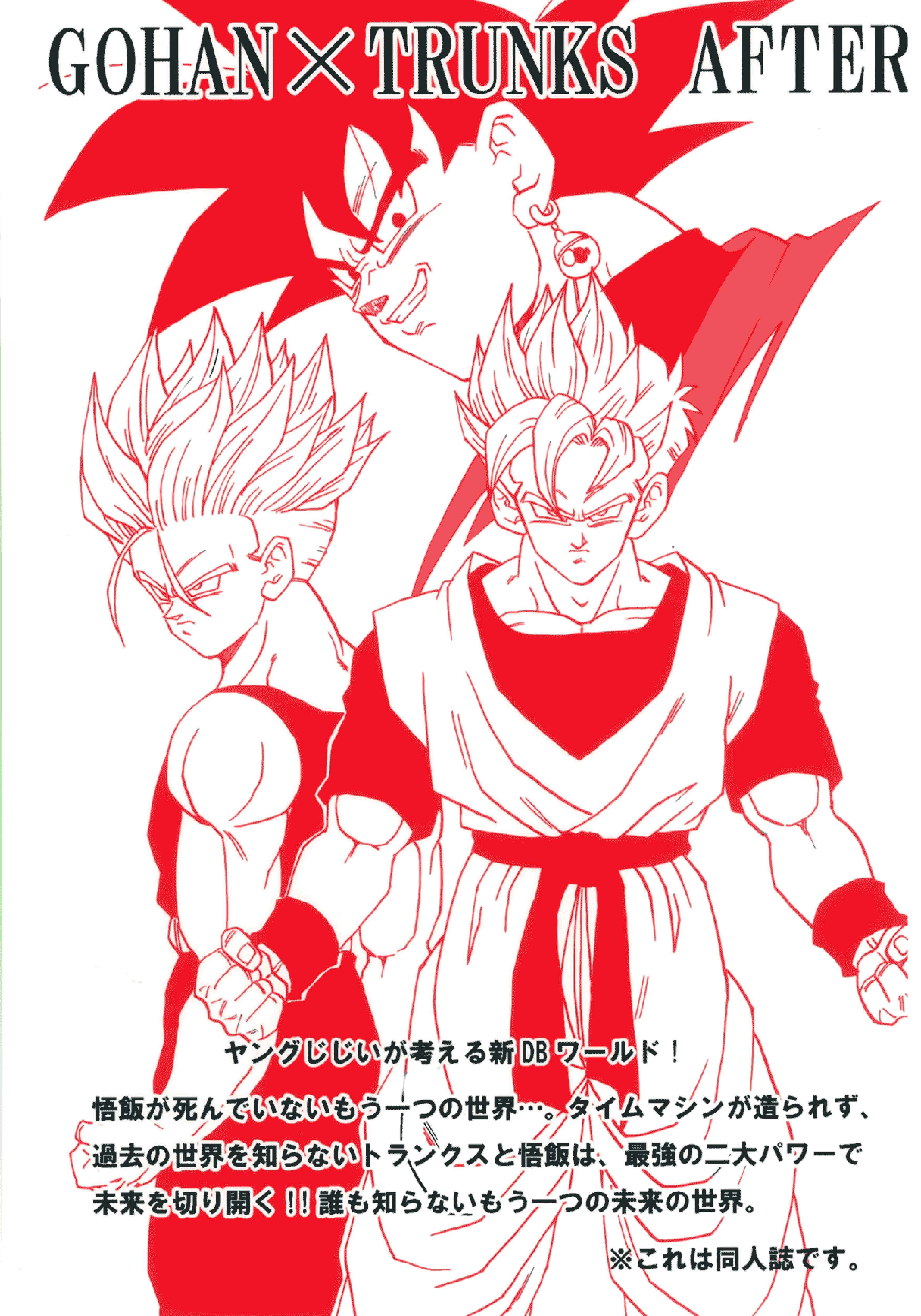 Page 66 Chapter Unknown_56aa Dragon Ball - Gohan x Trunks After