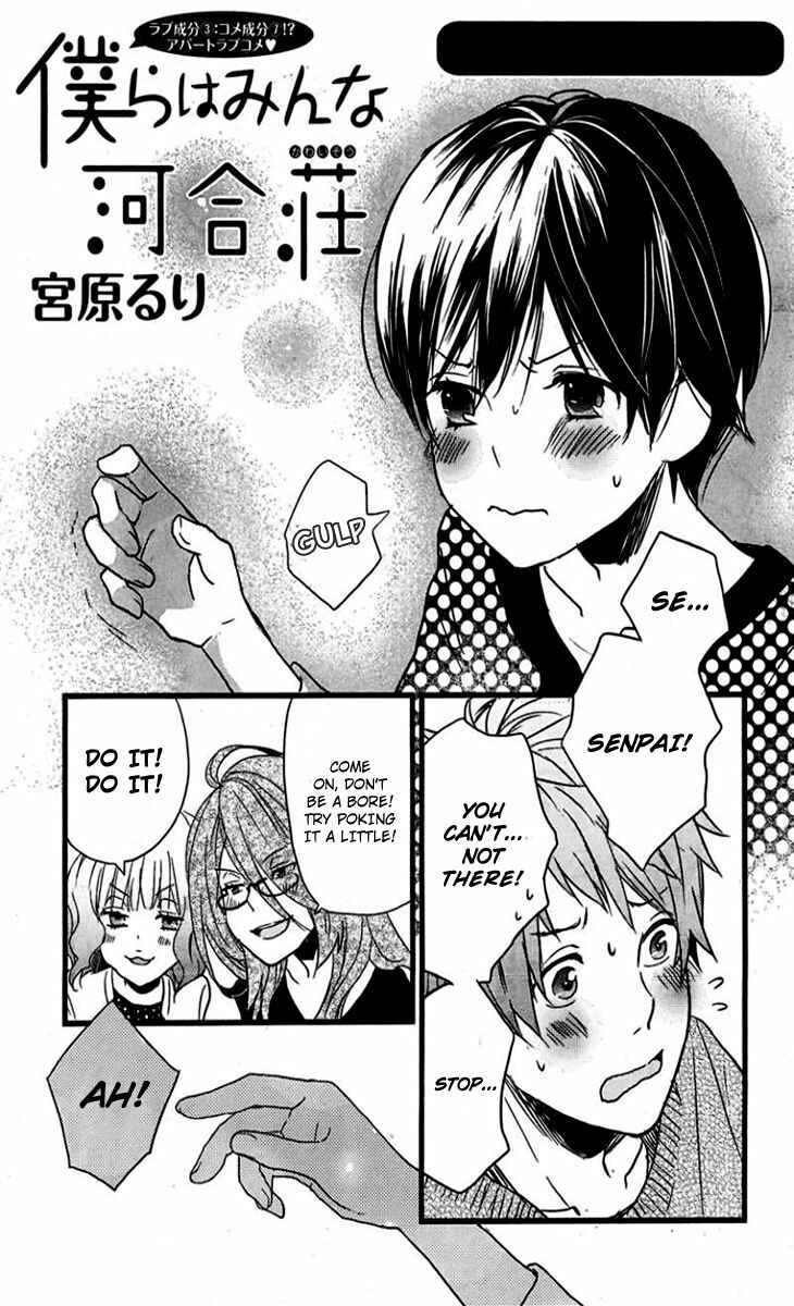 Page 5 Chapter 3 Bokura wa Minna Kawai-sou