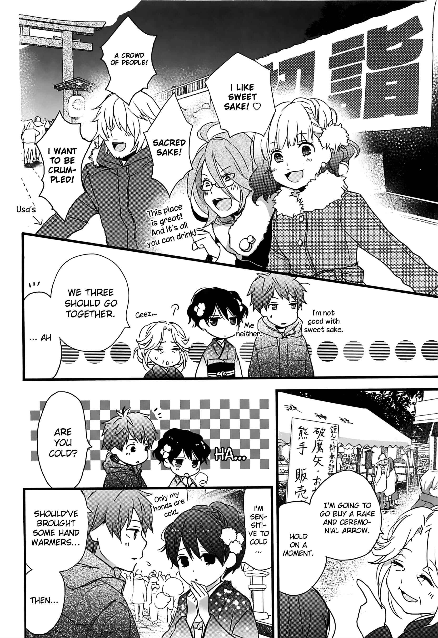 Page 12 Chapter 4 Bokura wa Minna Kawai-sou