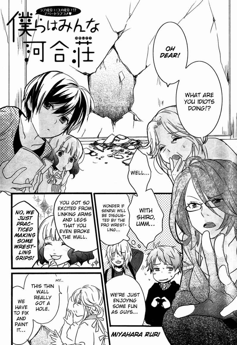 Page 5 Chapter 9 Bokura wa Minna Kawai-sou