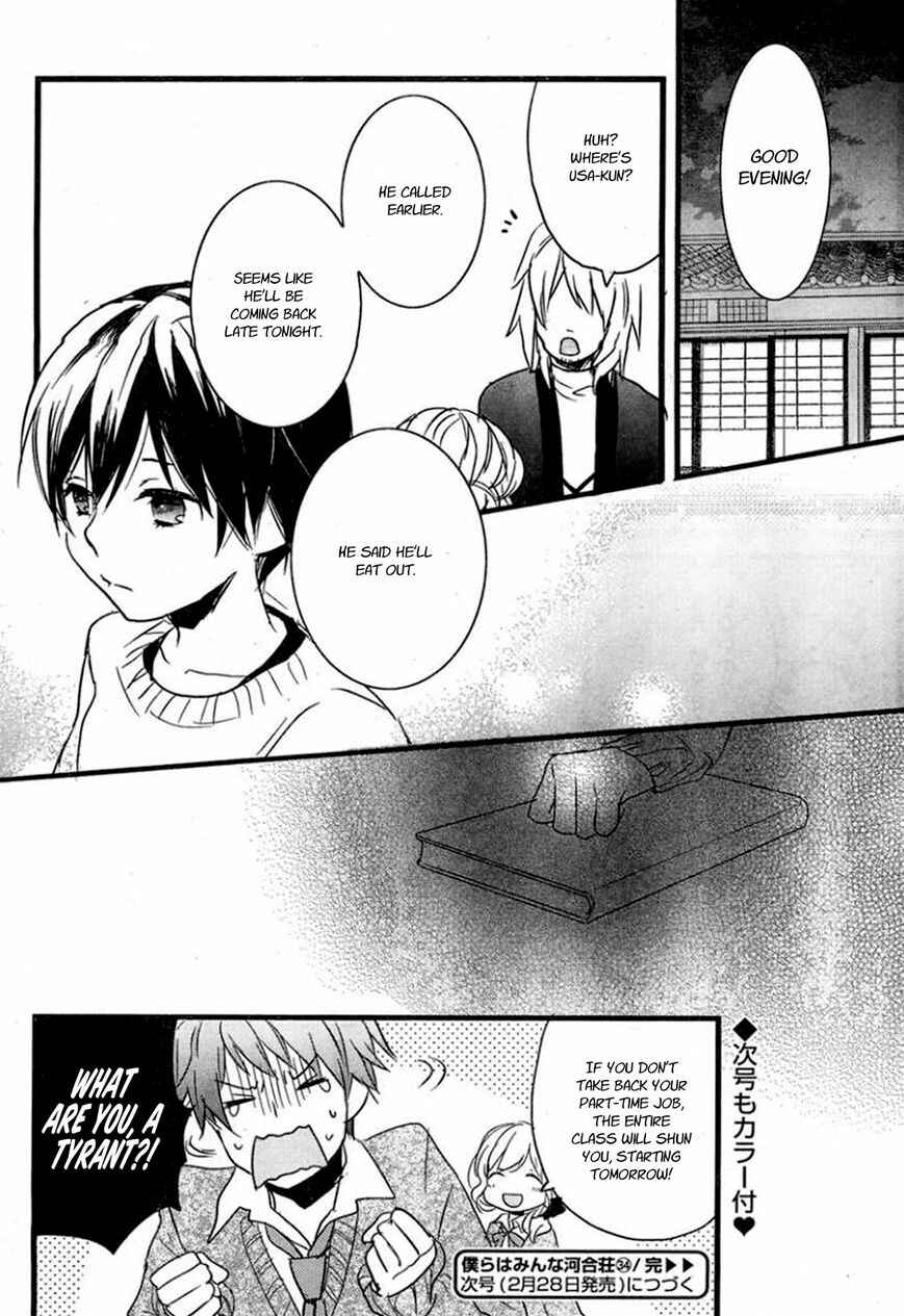 Page 24 Chapter 6 Bokura wa Minna Kawai-sou