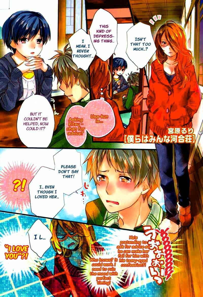 Page 5 Chapter 6 Bokura wa Minna Kawai-sou