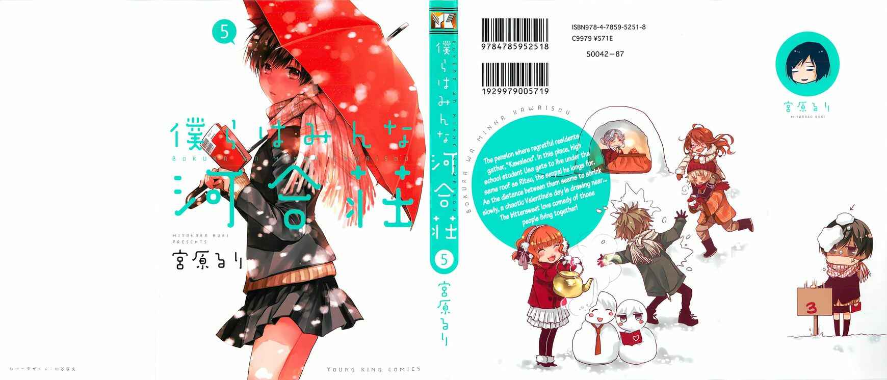 Page 4 Chapter 1 Bokura wa Minna Kawai-sou