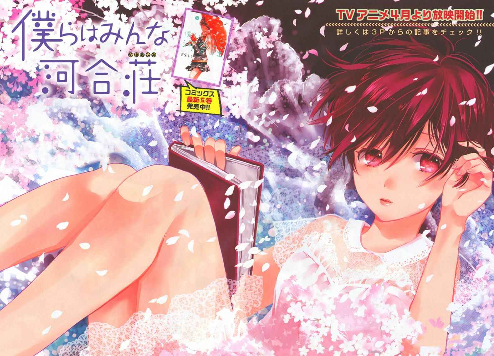 Page 3 Chapter 2 Bokura wa Minna Kawai-sou