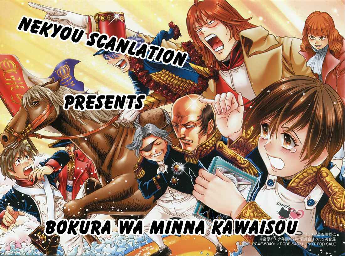 Page 1 Chapter 5 Bokura wa Minna Kawai-sou