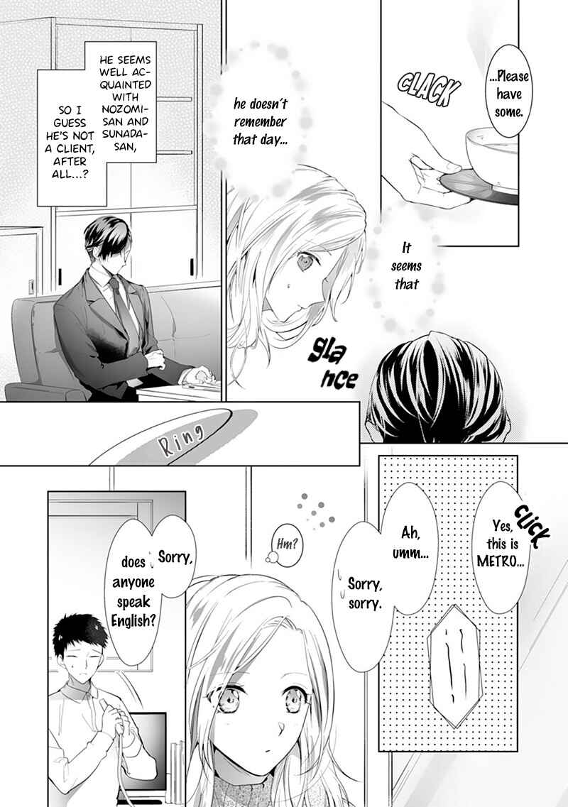 Page 16 Chapter 1 The Doting Tyrant