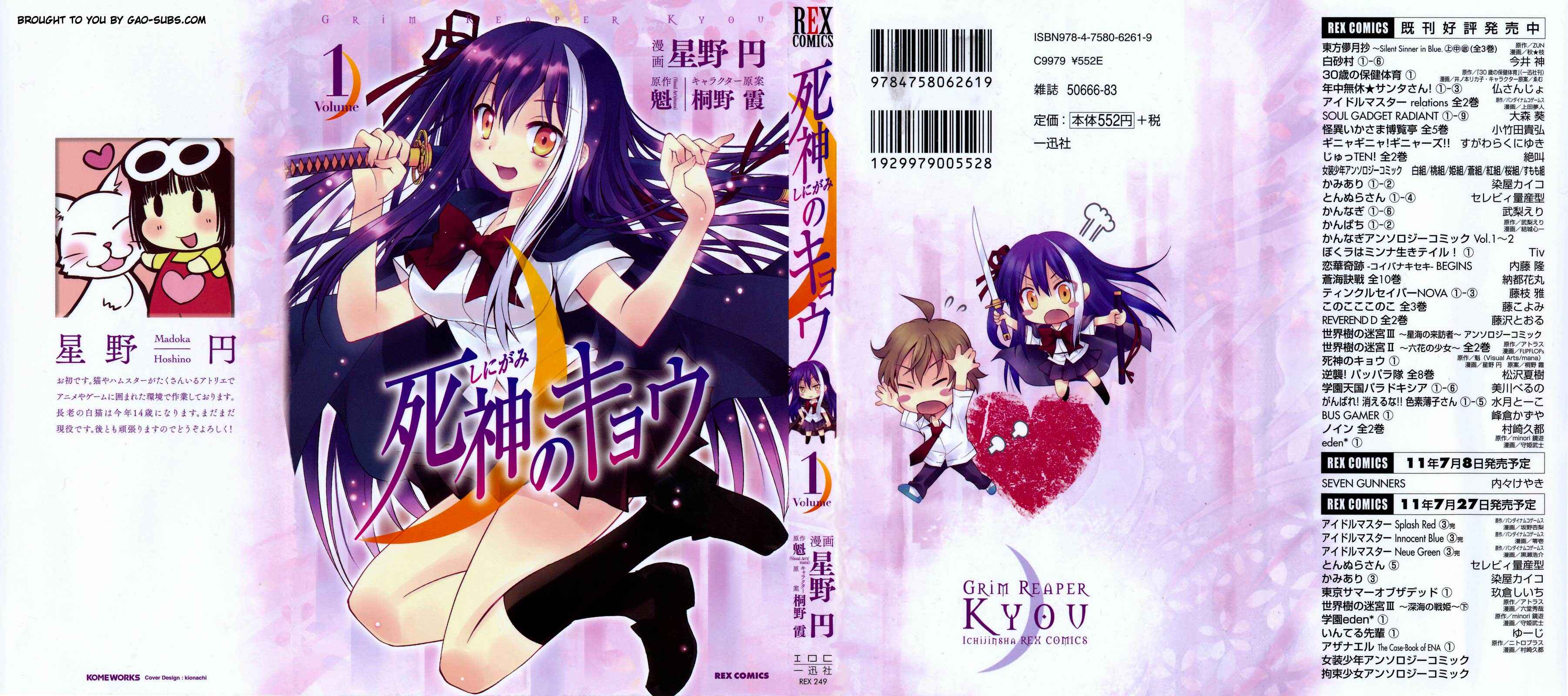 Page 1 Chapter 1 Shinigami no Kyou