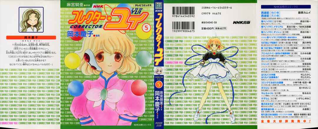 Page 1 Chapter 10 Corrector Yui