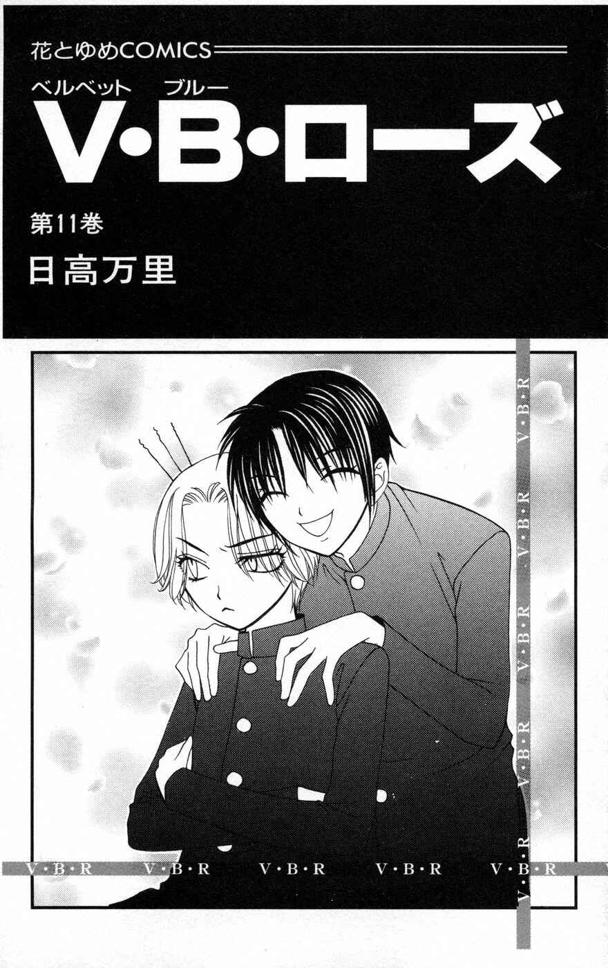 Page 3 Chapter 60 V.B. Rose